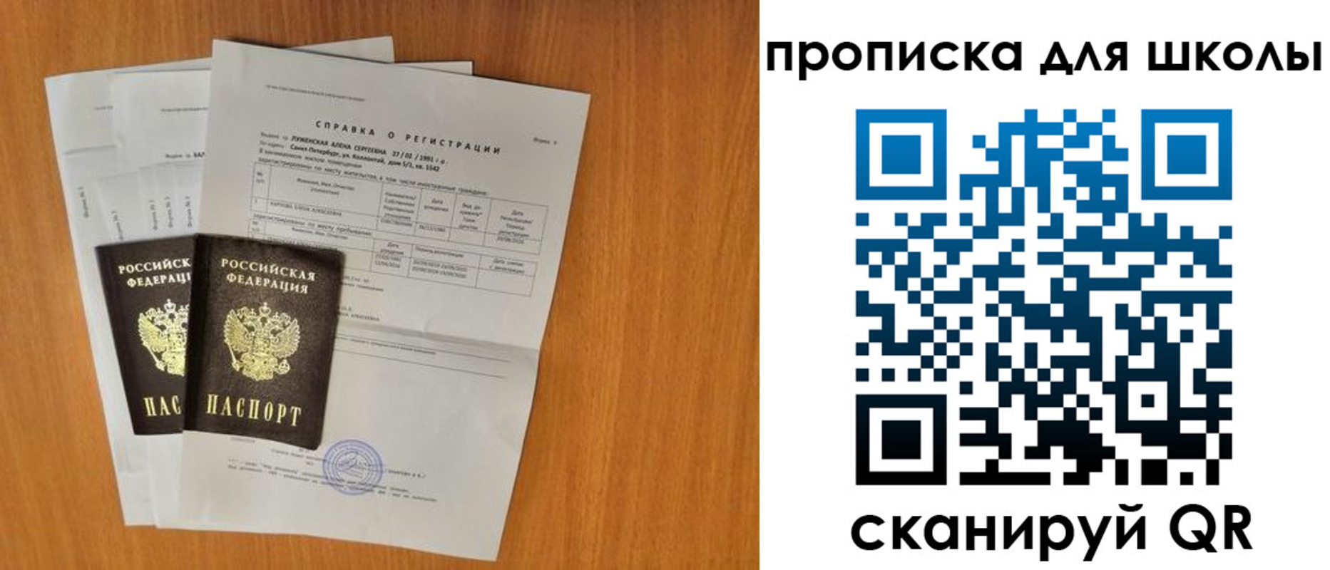 временная регистрация для всех в Семикаракорске