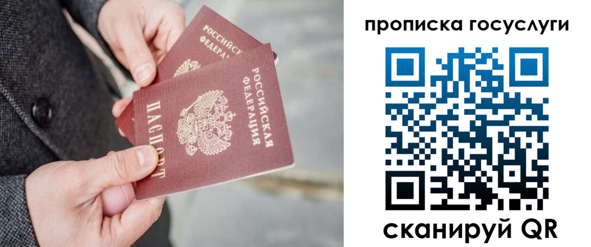 временная регистрация 2025 в Семикаракорске