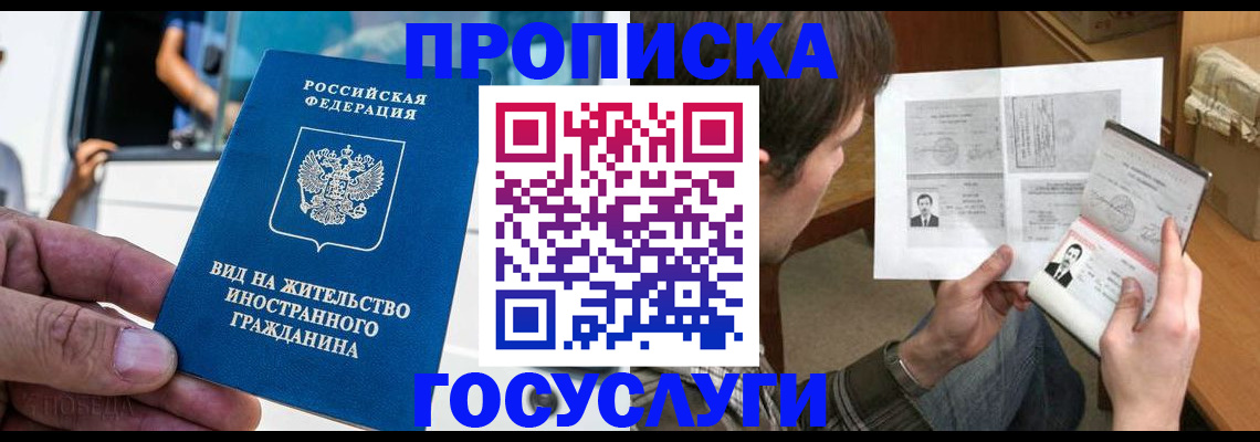 временная прописка в Семикаракорске