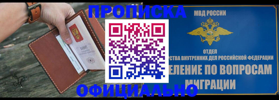 временная регистрация 2025 в Семикаракорске