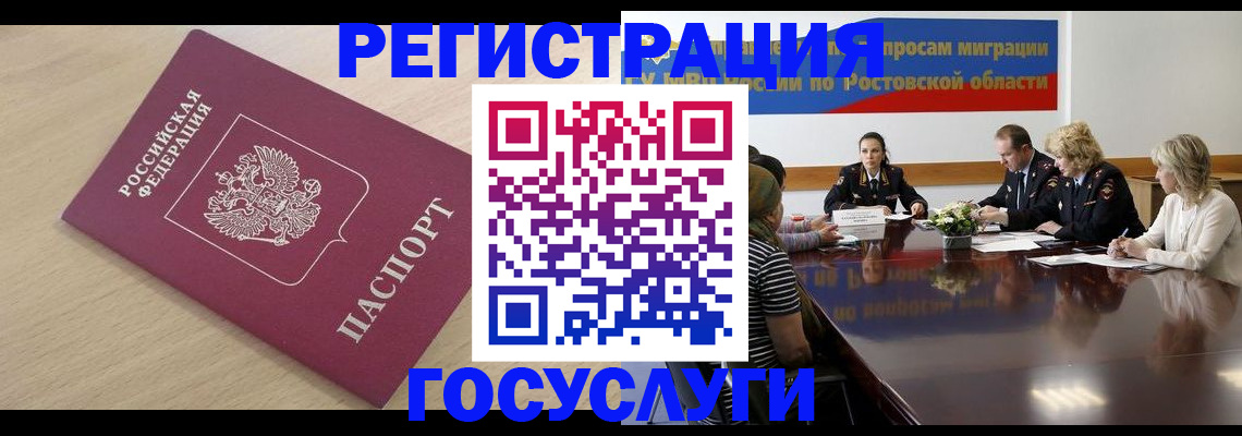 купить прописку в Семикаракорске