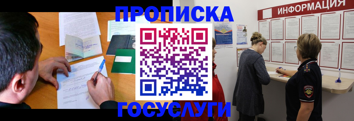 прописка гарантия в Семикаракорске