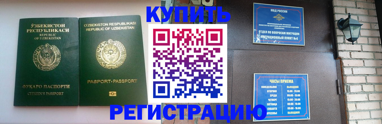 временная регистрация в Семикаракорске