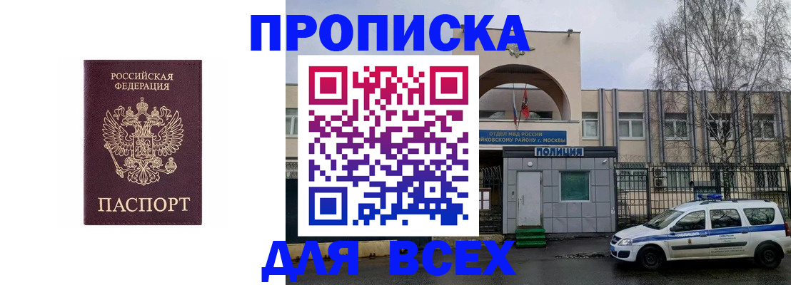 временная прописка в Семикаракорске