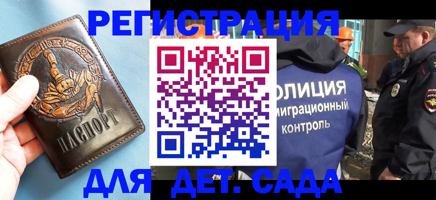 прописка в квартире в Семикаракорске