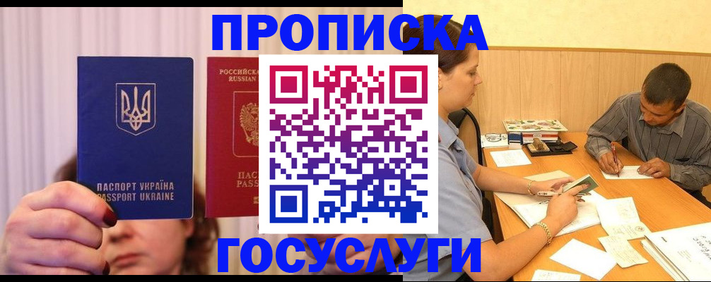 временная регистрация госуслуги в Семикаракорске