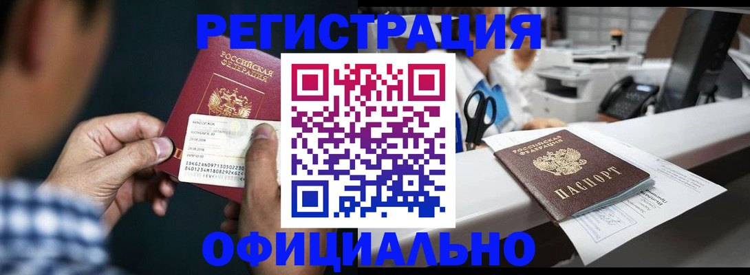 прописка гарантия в Семикаракорске