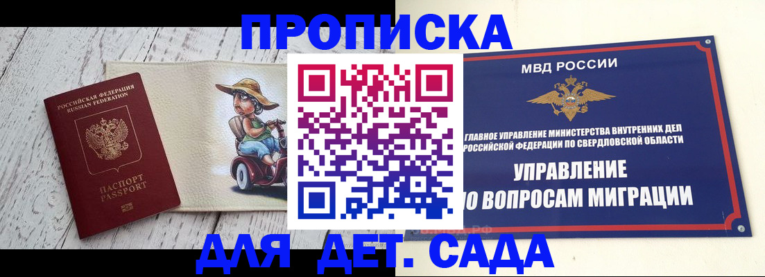 прописка иностранных граждан в Семикаракорске