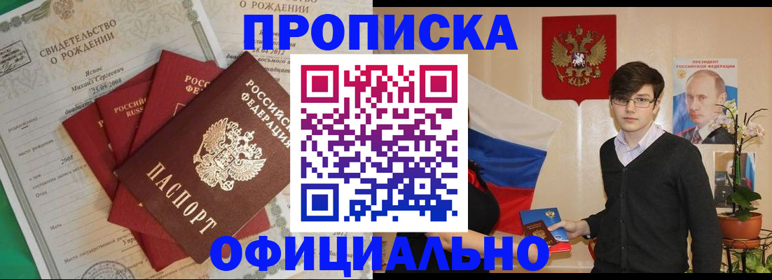прописка паспорт в Семикаракорске